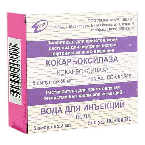 Средства для сердечно-сосудистой системы в Ригла