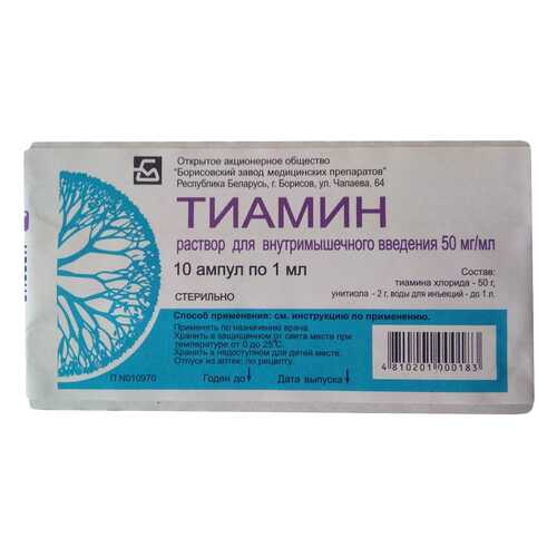 Тиамин раствор для в/м введ.50 мг/мл амп.1 мл 10 шт.