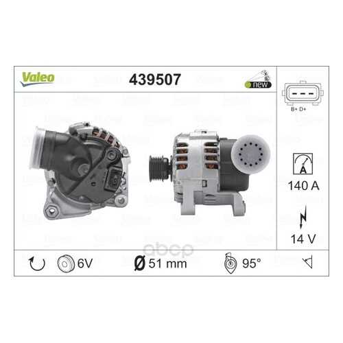 Генератор Valeo 439507