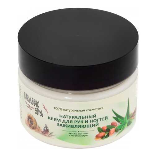 Крем для рук Jurassic Spa Заживляющий J1796 100 мл