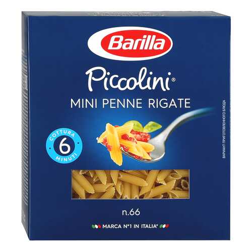 Макароны Barilla мини пенне ригате 450 г