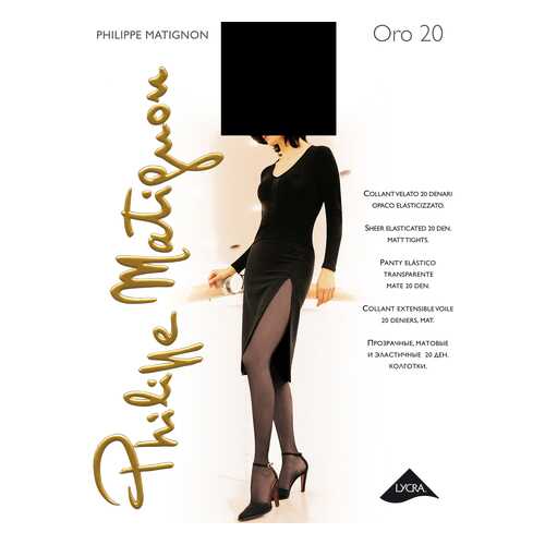 Колготки женские Philippe Matignon черные 2/S