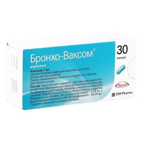 Бронхо-Ваксом взрослый капсулы 7 мг 30 шт.