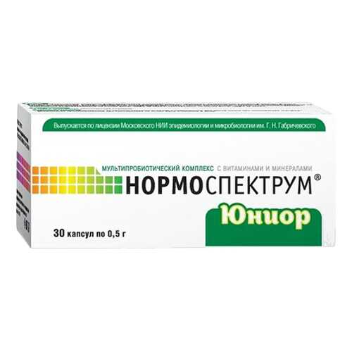 Нормоспектрум юниор капсулы 0,5г N30 (7-18лет)