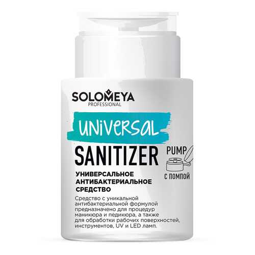Универсальное антибактериальное средство c помпой Solomeya Universal Sanitizer Pump 150 мл