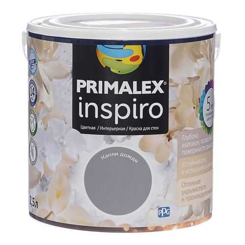 Краска для внутренних работ Primalex Inspiro 2,5л Капли Дождя, 420113