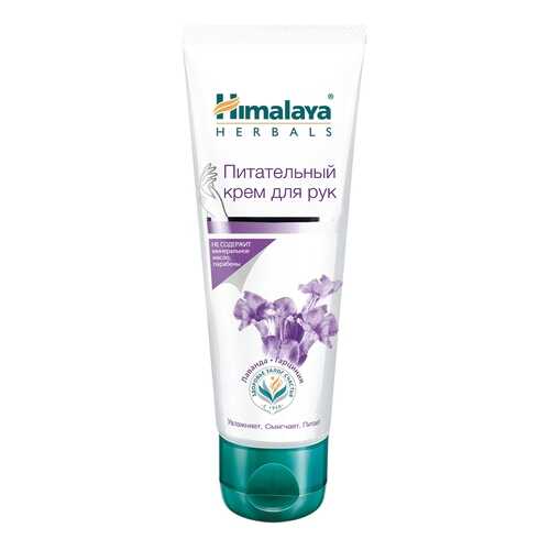 Крем для рук Himalaya Herbals Nourishing Hand Cream 75 мл