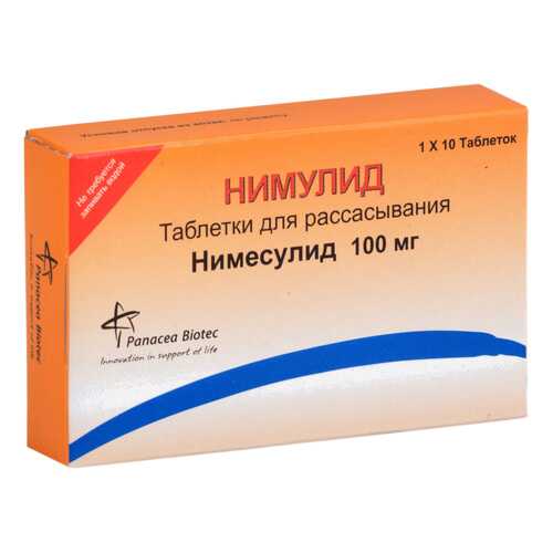 Нимулид таблетки лингв.100 мг №10