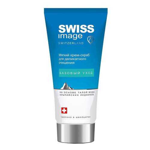 Скраб для лица Swiss Image Для деликатного очищения 150 мл