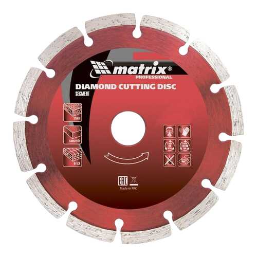 Диск отрезной алмазный MATRIX 73177