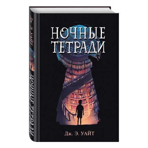 Детские книги в Дети