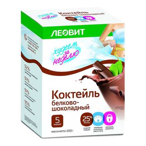 Коктейль Худеем за неделю белково-шоколадный 5 пакетов по 40 г