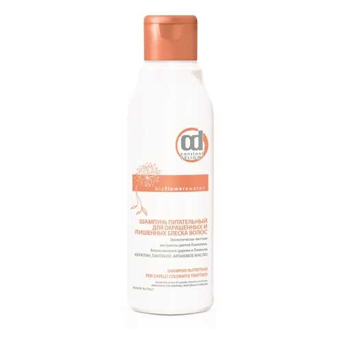 Шампунь Constant Delight Bio Flowers Water Nutritive Shampoo 250 мл