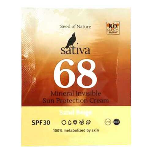 BB крем Sativa №68 Rose Beige 1,5 мл