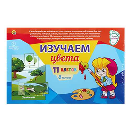 Настольная игра Рыжий Кот Первые шаги. Изучаем цвета
