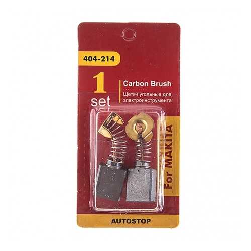 Щетки угольные RD (2шт,) для Makita (СВ-152) 6,5х13,5х16мм AUTOSTOP 404-214 77438