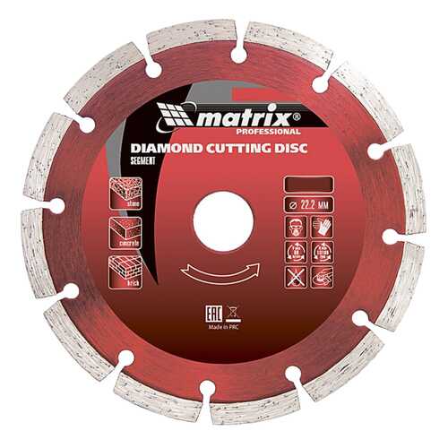 Диск отрезной алмазный MATRIX 73174