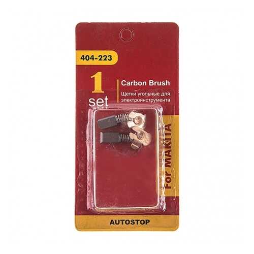 Щетки угольные RD (2шт,) для Makita (СВ-424) 4,9х5,4х9мм AUTOSTOP 404-223 91615