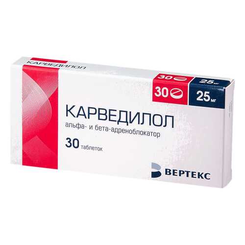 Карведилол таблетки 25 мг №30