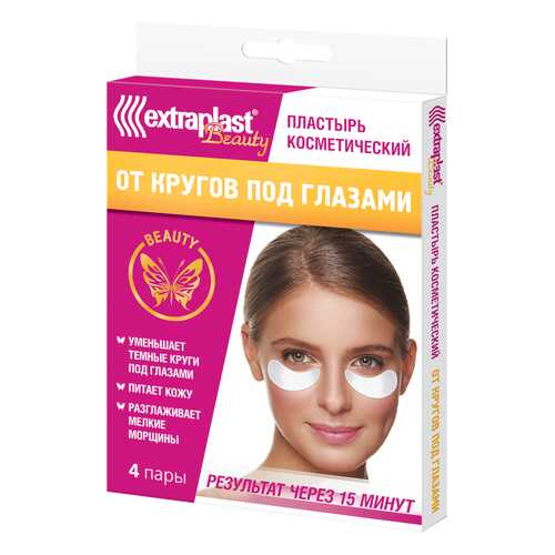 Пластырь косметический EXTRAPLAST Beauty От кругов под глазами 4 пары