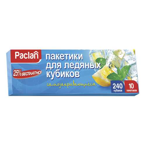 мешочки для льда, 10 шт