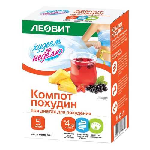 Компот Худеем за неделю Похудин 5 пакетов по 18 г