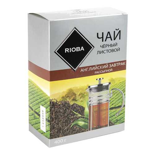 Чай черный Rioba английский завтрак листовой крупный 400 г