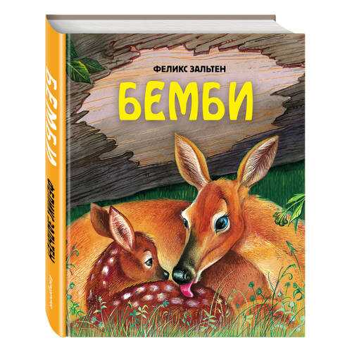 Детские книги в Дети