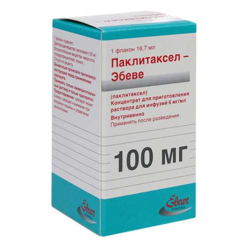Паклитаксел-Эбеве конц.д/р-ра для инф.6 мг/мл фл.16,7 мл