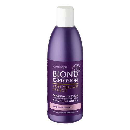 Бальзам для волос Concept Blond Explosion Sand Blond Effect 300 мл