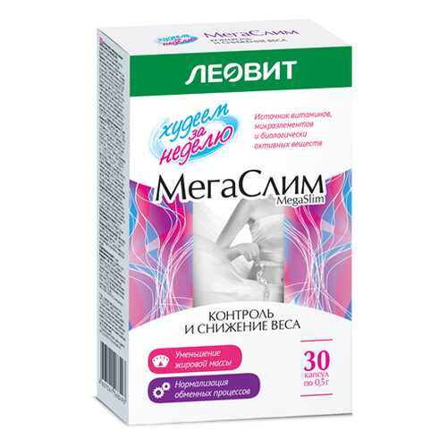 Средства для регуляции обмена веществ в Максавит