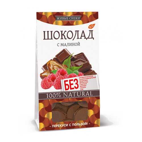 Шоколад Живые снеки с малиной 4*100 г