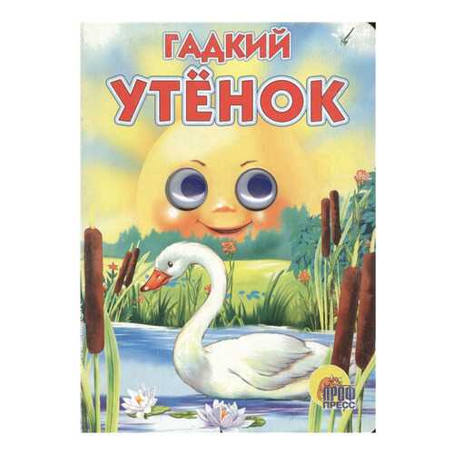 Детские книги в Дети