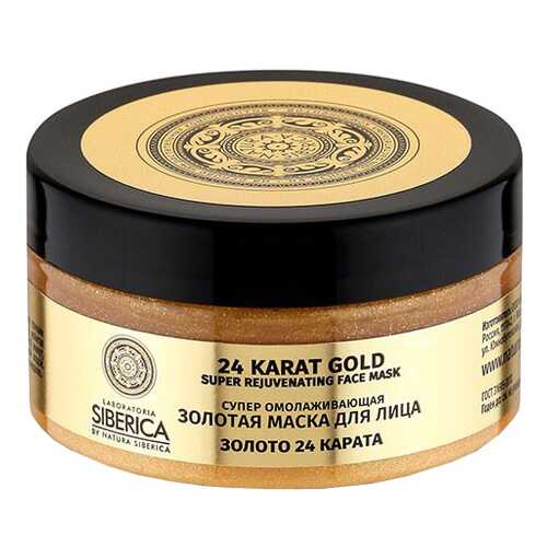 Маска для лица Natura Siberica Laboratoria 100 мл