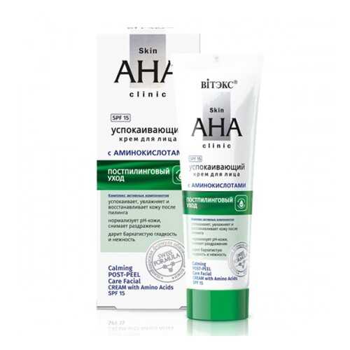 Крем для лица Витэкс Skin AHA Clinic успокаивающий с аминокислотами 50 мл