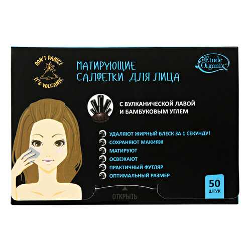 Mатирующие салфетки для лица Etude Organix, с бамбуковым углем, 3 уп.