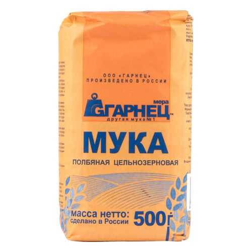 Мука Гарнец полбяная цельнозерновая 500 г