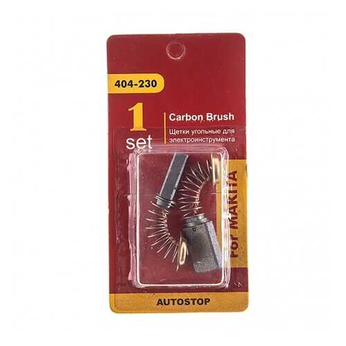 Щетки угольные RD (2шт,) для Makita (СВ-327) 5х11х17мм AUTOSTOP 404-230 91830