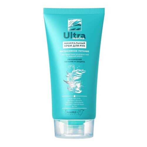 Крем для рук Белита Ultra marinе 150 г