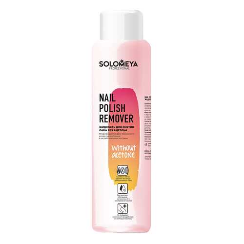 Жидкость для снятия лака SOLOMEYA 500 мл Without Acetone