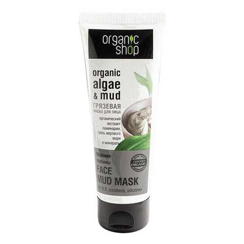Маска для лица Organic Shop Морские глубины 75 мл