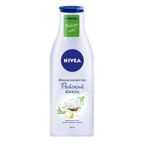 Молочко для тела Nivea Райский кокос 200 мл