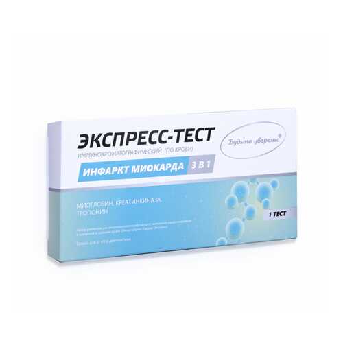 Экспресс-тест Будьте уверены 3 в 1 (инфаркт миокарда) 1 шт.