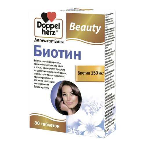 Доппельгерц Бьюти Биотин таблетки 280 мг №30