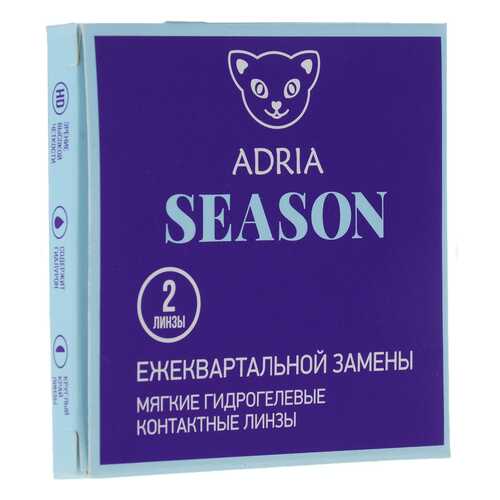 Контактные линзы ADRIA Season 2 линзы R 8,6 D -12,00