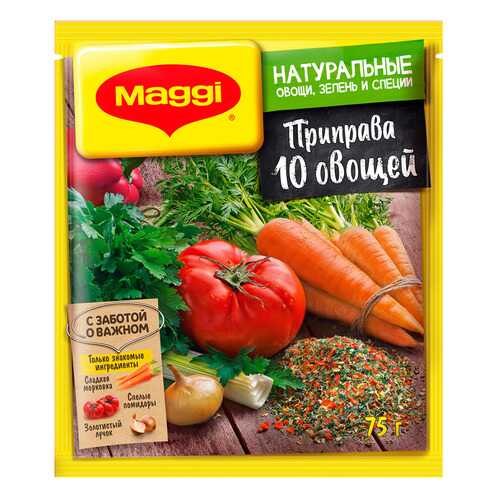 Приправа Maggi супер 10 овощей 75 г
