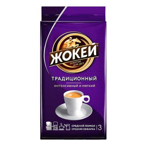 Кофе молотый Жокей Традиционный 100 г