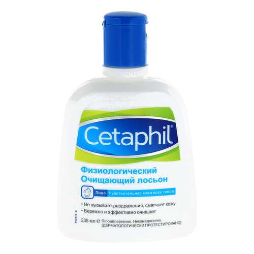 Лосьон для лица Cetaphil Очищающий 235 мл