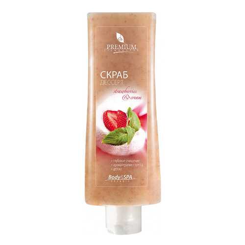 Скраб для тела Premium Silhouette Strawberry & Cream 200 мл