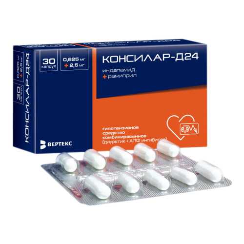 Консилар-Д24 капсулы 0,625 мг+2,5 мг №30